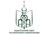 У Видавничій Раді відбудеться круглий стіл, присвячений темі збереження культурної та духовної спадщини Росії