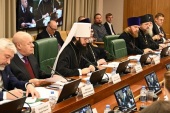 Председатель Отдела внешних церковных связей выступил на круглом столе в Совете Федерации ФС РФ