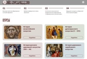 Почалася апробація онлайн-курсів ЗЦАД з історії церковного мистецтва