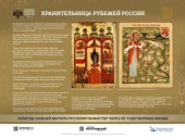 Накануне Дня защитника Отечества в Парке «Патриот» откроется фотовыставка «Хранительница рубежей России», посвященная иконам Божией Матери