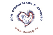 «Будинок сліпоглухих» у Пучкові проведе онлайн-курс з вивчення російської жестової мови
