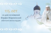 В Марфо-Мариинской обители в Москве пройдут мероприятий в честь 115-летия со дня ее основания