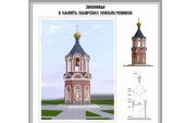 В Тверской епархии завершается строительство звонницы-памятника в честь Кимрских новомучеников