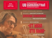 У Москві відбудеться VII Міжнародний Великопісний хоровий фестиваль