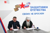 Вятская епархия и фонд «Защитники Отечества» подписали соглашение о сотрудничестве