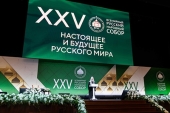 Наказ XXV Всемирного русского народного собора «Настоящее и будущее Русского мира»