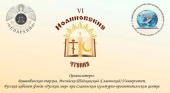 http://p2.patriarchia.ru/2024/04/10/1238065730/2.jpg
