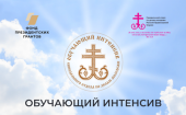 Синодальний відділ у справах молоді проведе у Володимирі інтенсив «Актуальні вектори розвитку молодіжного служіння Руської Православної Церкви»