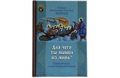 Издательство Московской Патриархии начинает выпуск новой серии «Монашеская библиотека»