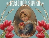В Марфо-Мариинской обители милосердия г. Москвы стартовала ежегодная пасхальная благотворительная акция «Красное яичко»