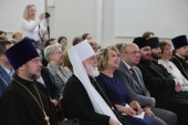 Відбулася науково-практична педагогічна конференція «Теорія і практика духовно-морального виховання на території Московської області»