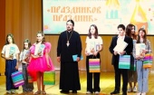 В Минске прошло награждение победителей национального отбора международного конкурса «Праздников праздник»