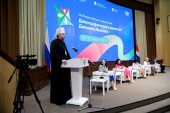 Митрополит Владивостокский Владимир выступил на конференции «Демографическое развитие Дальнего Востока»