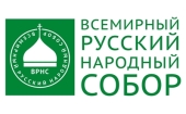 Состоялось общее собрание Московского регионального отделения Всемирного русского народного собора