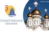 В Тольятти прошло торжественное мероприятие по случаю пятилетия образования Тольяттинской епархии