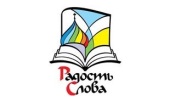 В Ташкенте в рамках выставки-форума «Радость Слова» состоялся круглый стол о русском языке и культуре чтения