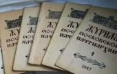 «Журнал Московской Патриархии» завершил формирование своего интернет-архива