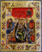 Выставка &laquo;Православная миниатюра V-XXI веков&raquo;