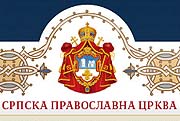Завершил работу Архиерейский Собор Сербской Православной Церкви