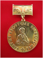 Бакинская и Прикаспийская епархия учредила медаль в честь святого апостола Варфоломея