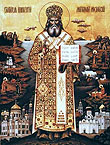 6 октября — прославление святителя Иннокентия, митрополита Московского и Коломенского