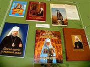 Открылась выставка, посвященная 15-летию первосвятительской деятельности Предстоятеля Украинской Православной Церкви