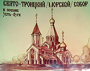 В Ленинградской области возводится портовый храм