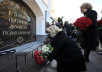 Патриарший визит в Санкт-Петербургскую епархию. День четвертый. Возложение цветов к мемориалу погибшим морякам-подводникам в Сестрорецке.