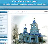 При одном из самых известных храмов Коми открылся сайт республиканского отделения 'Общества православных врачей имени святителя Луки (Войно-Ясенецкого)'