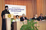 В Михайловке состоялась конференция 'Отечественная культурно-образовательная традиция в духовно-нравственном становлении человека'
