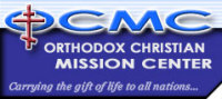 Православный христианский миссионерский центр (OCMC) окажет помощь в подготовке священников и катехизаторов в Танзании