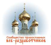 На XVI Рождественских чтениях состоялся разговор о православной миссии в сети Интернет