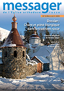Вышел очередной номер «Вестника» Русской Православной Церкви на французском языке