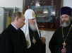 Посещение Святейший Патриархом Алексием и президентом России В. Путиным Бутовского полигона в День памяти жертв политических репрессий