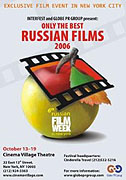 В Нью-Йорке проходит VI ежегодная неделя российского кино