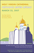 В Сан-Франциско пройдет ежегодный православный семинар