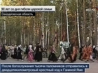 Ночной крестный ход в Екатеринбурге памяти Царской семьи собрал около 35 тысяч паломников