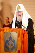 Слово Святейшего Патриарха Алексия на церемонии вручения премии Международного Фонда единства православных народов за 2007 год