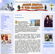 Начал работу сайт монастыря преподобного Саввы Освященного (Запорожская епархия)