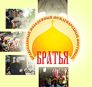 На Бородинском поле пройдет III Православный молодежный фестиваль 'Братья'