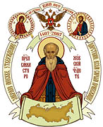 В Госдуме РФ пройдет выставка, посвященная 600-летию успения святого Саввы Сторожевского