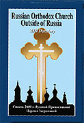 Издан новый справочник приходов Русской Зарубежной Церкви