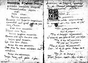 В Болгарии состоялась презентация электронной версии Лондонского Евангелия &mdash; средневековой болгарской рукописи, хранящейся ныне в Британской библиотеке