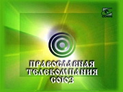 Православный телеканал «Союз» включен в московскую сеть вещания