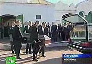 Отпевание и церемония прощания с губернатором Виктором Шершуновым завершились в Костроме
