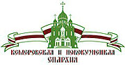 В Кемеровской епархии создан Центр по борьбе с сектантством