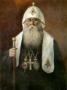 Сергий, Патриарх Московский и всея Руси (Страгородский Иван Николаевич)