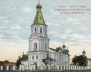 В Омске открывается выставка «Воскресенский собор: святыня Омской крепости»