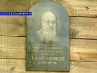 В Красноярском крае увековечили память святителя Луки (Войно-Ясенецкого)