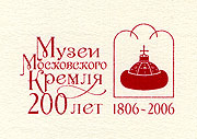 Слово Святейшего Патриарха Алексия на праздновании юбилея музеев Московского Кремля